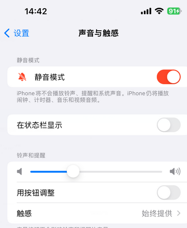 博望苹果15Pro维修网点分享iPhone15Pro系列机型中隐藏静音图标 