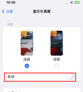 博望苹果15服务店分享iPhone15无法关闭深色模式怎么办 