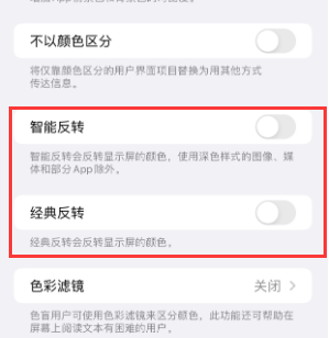 博望苹果15服务店分享iPhone15无法关闭深色模式怎么办