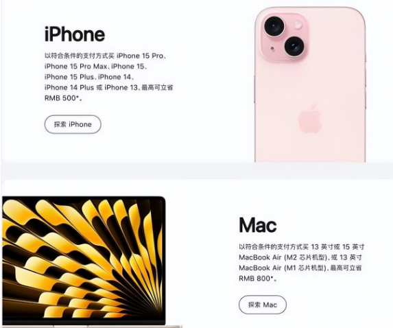 博望苹果15维修店iPhone 15降价后能退差价吗 