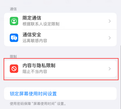 博望iPhone15维修店分享如何恢复删除iPhone15自带内置应用 