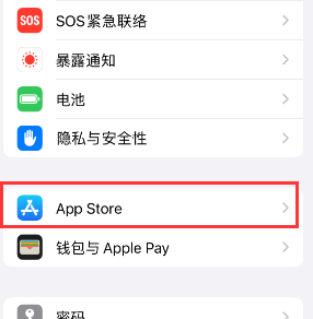 博望苹果15维修中心如何让iPhone15APP自动更新 