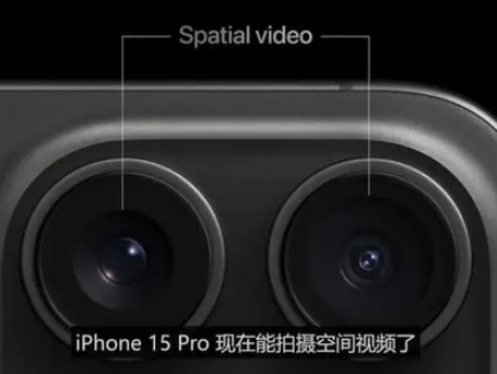 博望苹果15pro维修iPhone15Pro拍的空间视频在哪里看 