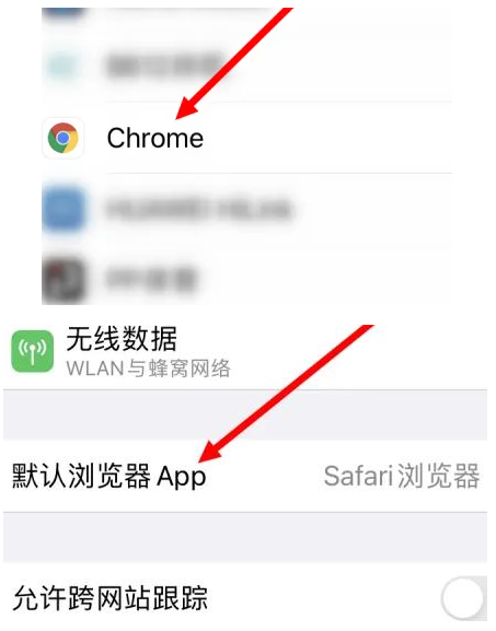 博望博望苹果维修服务iPhone如何把safari浏览器换成chrome浏览器