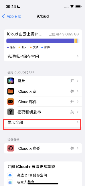 博望apple维修分享AppleMusic音乐库里出现了别人的歌单怎么办 